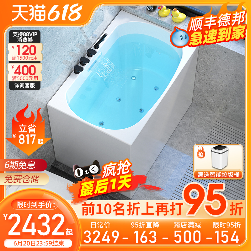 深泡迷你小浴缸家用小户型亚克力独立一体日式坐式浴盆可移动0.8