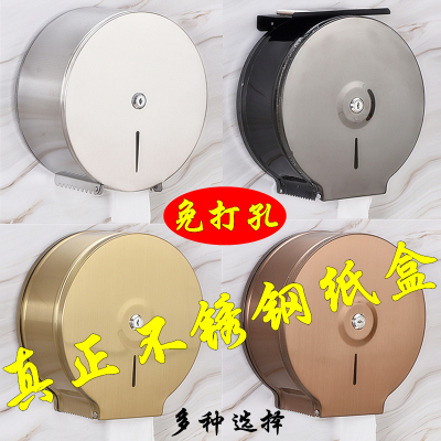 酒店不锈钢大卷纸盒免打孔壁挂式纸巾盒卫生间公共厕纸架大盘纸盒