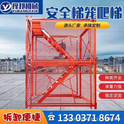 安全梯笼爬梯施工 基坑桥梁施工 工地通道盖梁平台框架安全爬梯