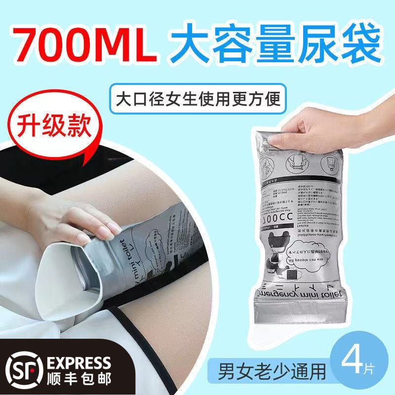 应急尿袋便携车载厕所儿童一次性尿袋小便神器男女生通用旅行尿壶