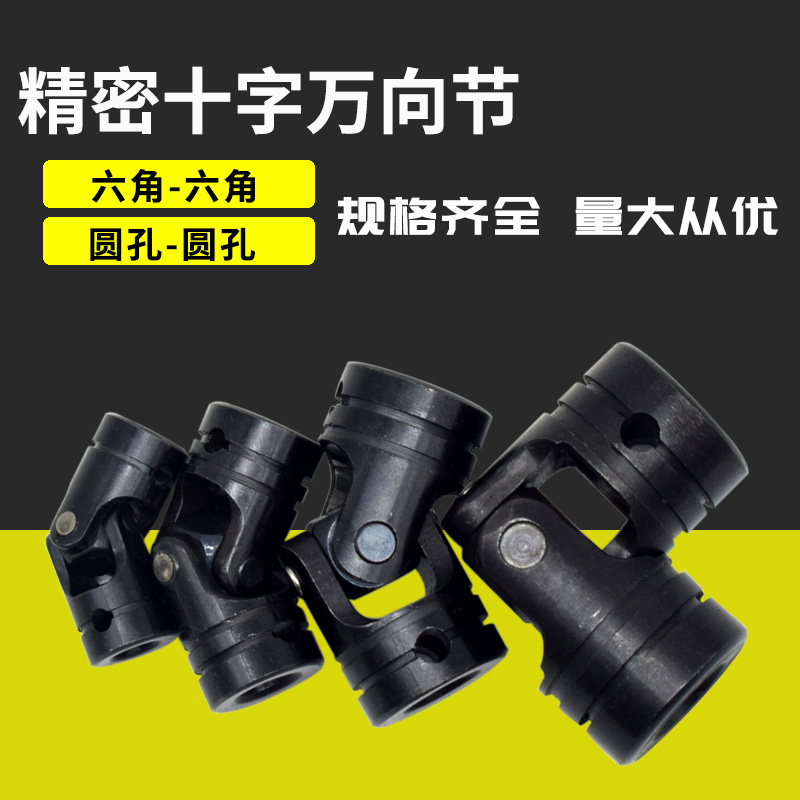多轴器攻牙机固定万向节接头十字轴单节攻丝机多孔钻床联轴器包邮