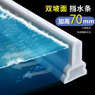 加高硅胶挡水条浴室挡水洗手间地条隔板洗澡间隔水条卫生间防水条