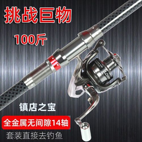 大物海钓竿套装海竿碳素超硬远投海杆抛竿钓竿全套组合可锚鱼