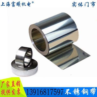 301不锈钢弹簧钢带 不锈钢弹簧片  薄片0.1/0.2/0.3/0.5/1/宽100m