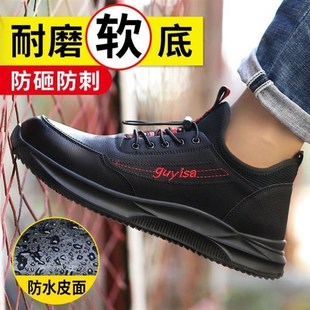卫尔盾劳保鞋 男透气钢包头防砸防刺穿防臭防水防滑夏季 工地工作鞋
