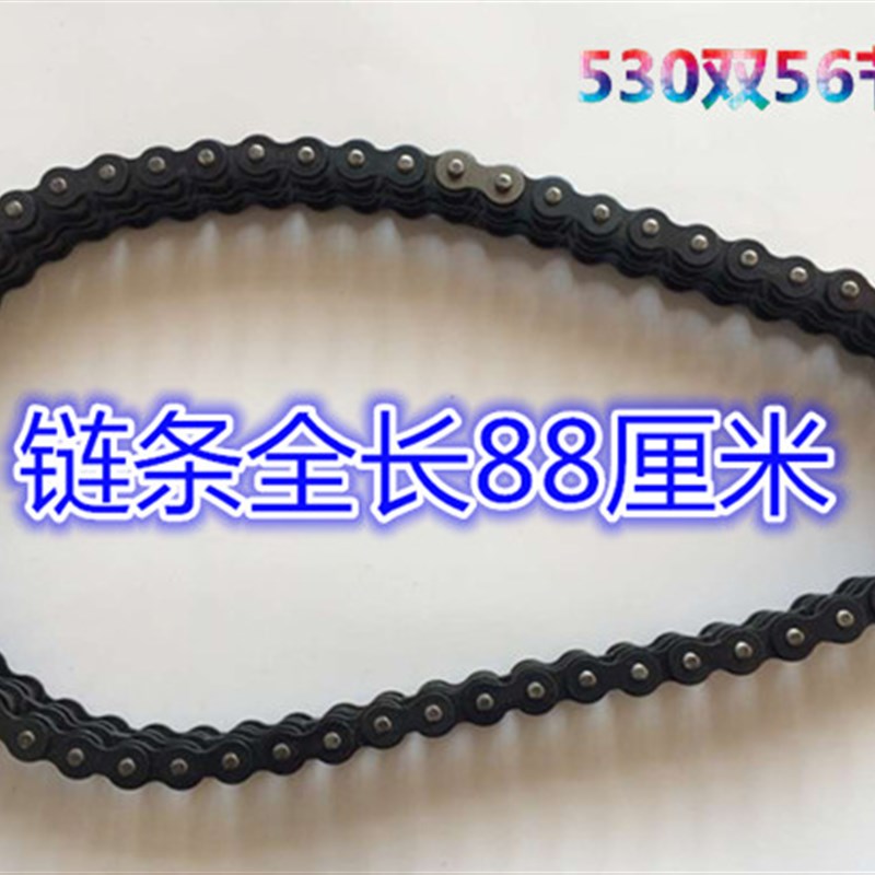 电动三轮车链条530 双链条电机链条后桥链条牙盘链条轮盘链条配件