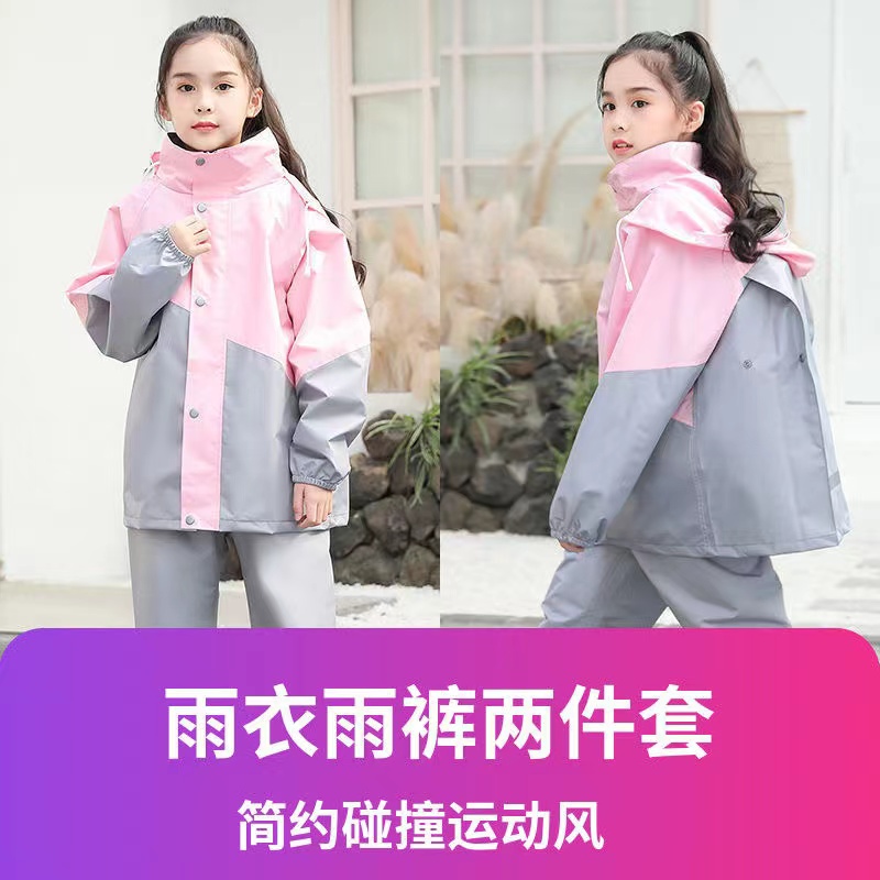 儿童雨衣雨裤带反光条小学初中生男孩女中大童全身防暴雨时尚套装