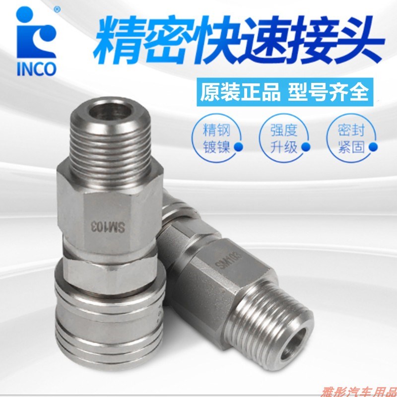 气动快速快插气管快速气动配件快插配件气管螺纹气管气泵气泵接头