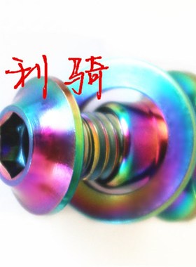 公路车c夹器刹车块固定钛合金螺丝螺母垫片 刹皮止位ut6700/6800