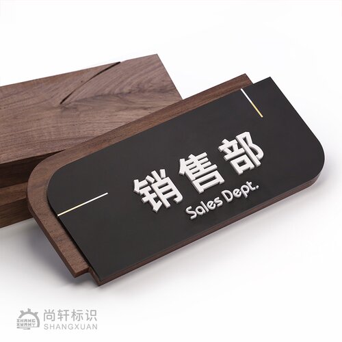 公司高档门牌科室牌定制区域指示牌办公室双面可更换门头牌标识牌