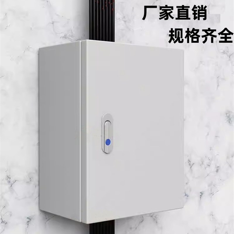 80x60x50x40x30x20电控箱基业户内室内配电箱 横竖布线控制电气柜