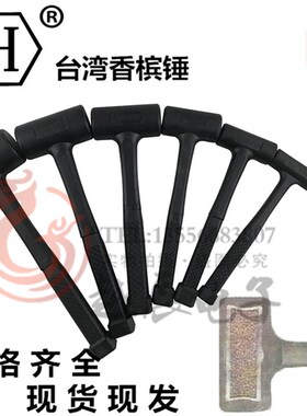 台湾防震橡胶锤 胶锤E-030/035/045/050/055/060/065MM香槟锤