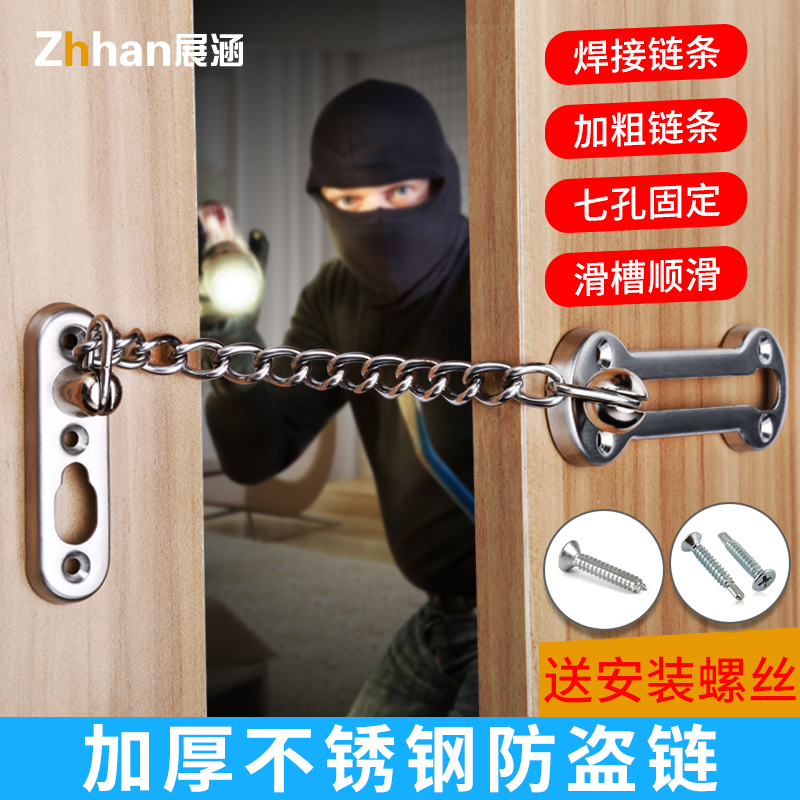 不锈钢免打孔防盗链门链链条门锁门栓插销防盗扣安全链门扣搭扣