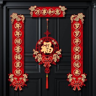 磁吸对联龙年2024新款 饰 春联新年春节家用福字门贴过年植绒大门装