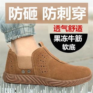 夏季 透气防臭电焊工劳保鞋 男钢头防砸防刺穿工作鞋 轻便软底老保鞋