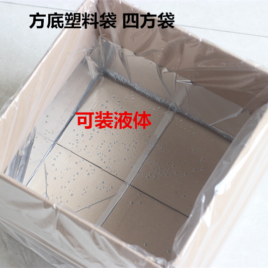方底塑料袋四方内膜袋尼龙袋透明袋子内袋塑料袋透明大号加厚防水