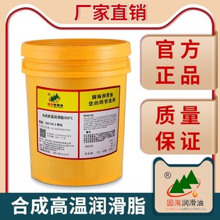 高温润滑脂机械轴承工业用脂300度500度高温链条油脂烘烤线18L
