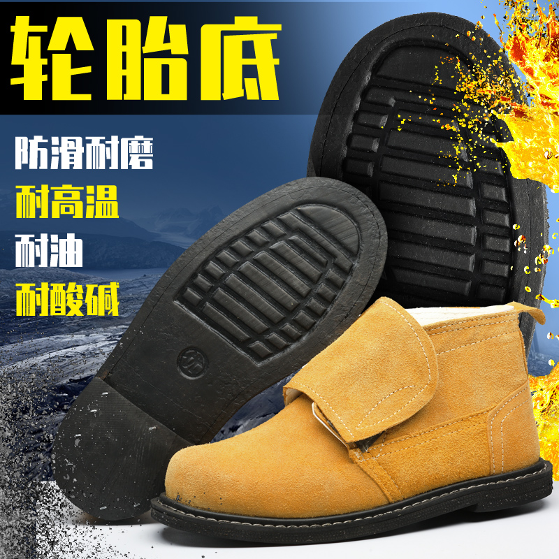 轮胎底劳保鞋男钢包头防砸防刺穿轻便耐磨耐高温电焊工防烫安全鞋