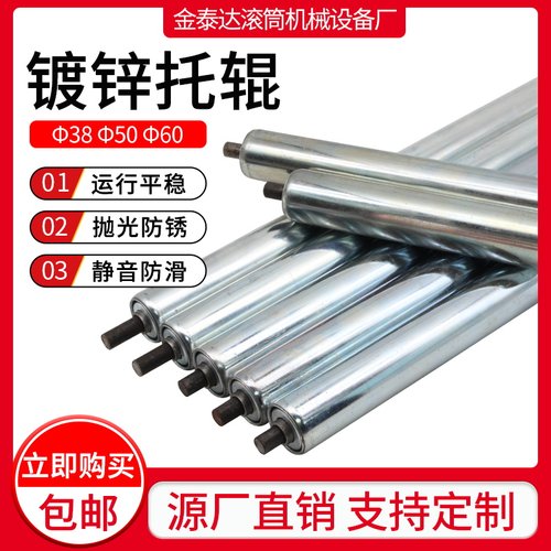 镀锌无动力滚筒主从动托辊38/50/60流水线滚轴输送带辊轴辊筒定制