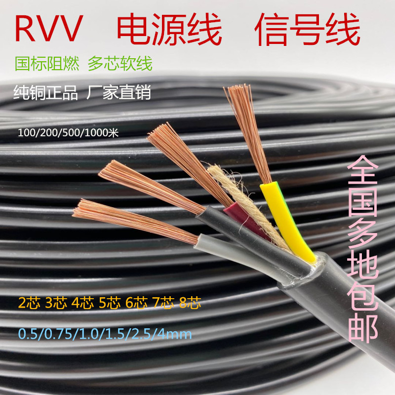 珠江电线铜芯三相四线380电缆线软芯护套线电源线2/3/3+1/3+2/2.5