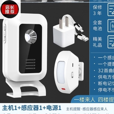 感應器玲叮咚無線進門防盜家用門感應店鋪門鈴歡迎光臨迎賓雙向