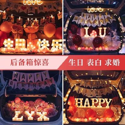亮灯串灯道具儿子男友过节后备箱布置装 周年韩式 饰惊喜生日网红