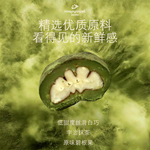 0反式脂肪酸 0代可可脂 0蔗糖添加 大颗果仁