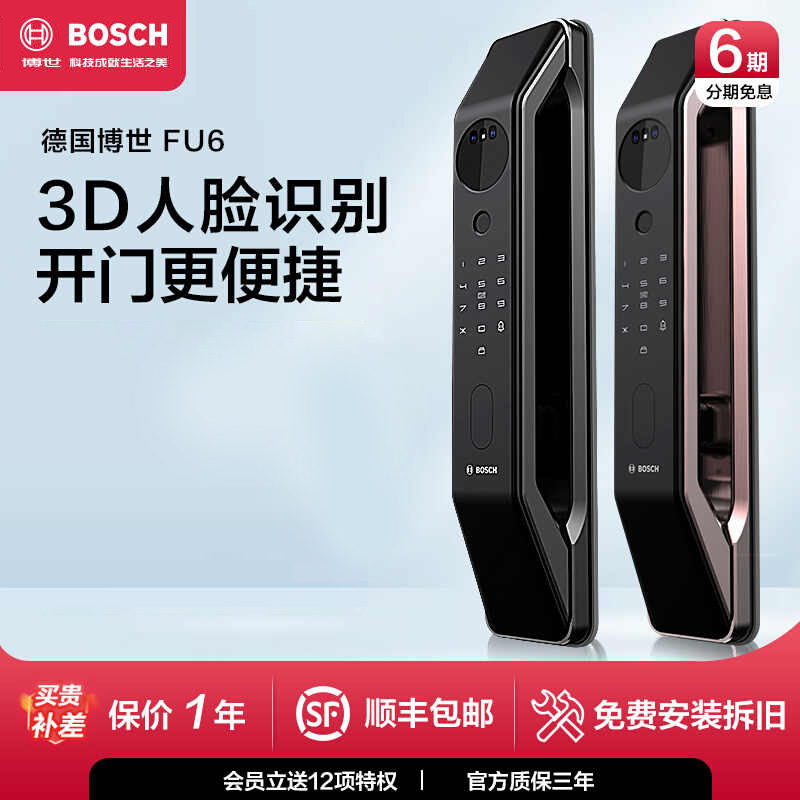博世人脸识别智能锁指纹锁家用防盗门全自动密码锁智能门锁FU6