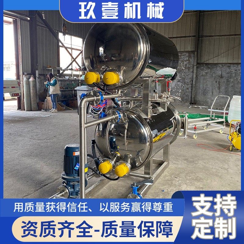 商用咸鸭蛋杀菌釜电加热粽子玉米高温杀菌设备酱牛肉预制菜杀菌锅,机械设备,消毒灭菌设备,淘宝优惠券,粉丝福利购,淘宝优惠卷