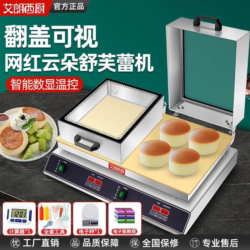 舒芙蕾机商用铜锣烧机器单双头网红电扒炉专用松饼机摆摊设备,清洗/食品/商业设备,烘焙设备,淘宝优惠券,粉丝福利购,淘宝优惠卷