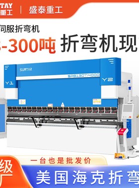 电液伺服折弯机SPB80T3200金属不锈钢板数控金属弯板折板设备厂家