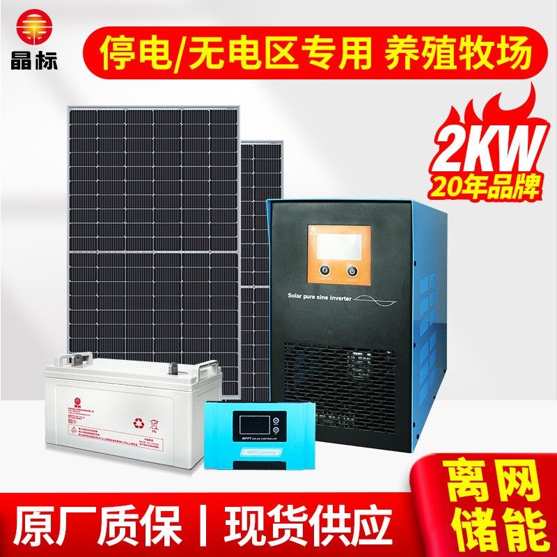 太阳能家庭光储电池系统配套组件户用储能电池太阳能发电并离网,五金/工具,太阳能发电机,淘宝优惠券,粉丝福利购,淘宝优惠卷