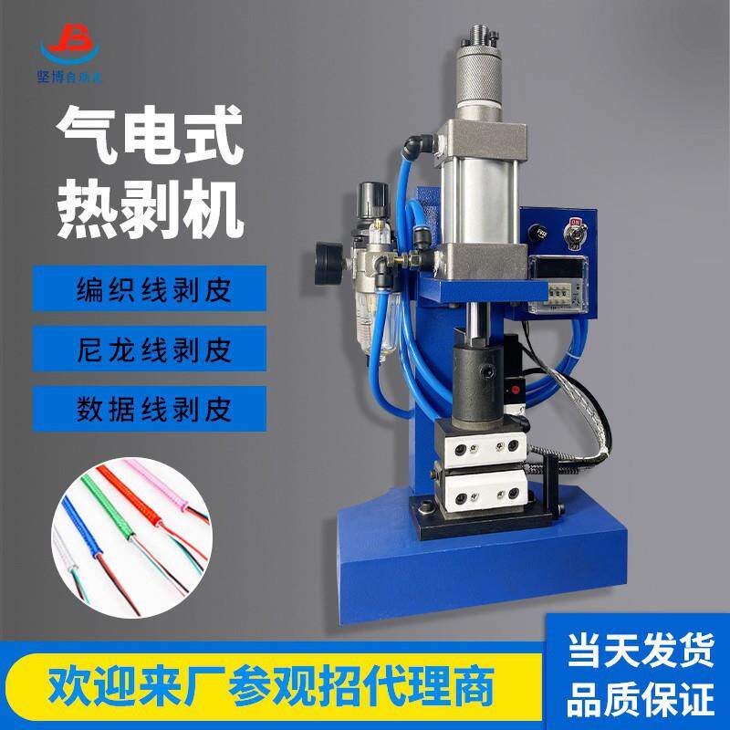耳机线剥皮机 简单方便实惠耐用电热剥皮TPE PVC PU线材均可使用