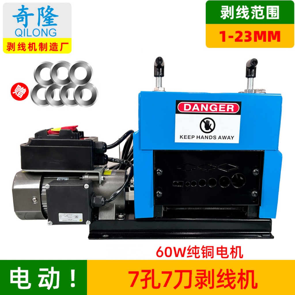 剥线机废铜线家用全自动铜线剥皮机小型多功能电动电线电缆去皮机