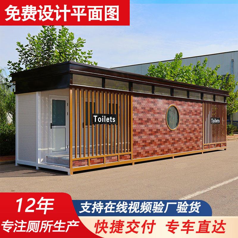 户外钢结构移动厕所厂家成品公共卫生间城区改造景区学校移动厕所