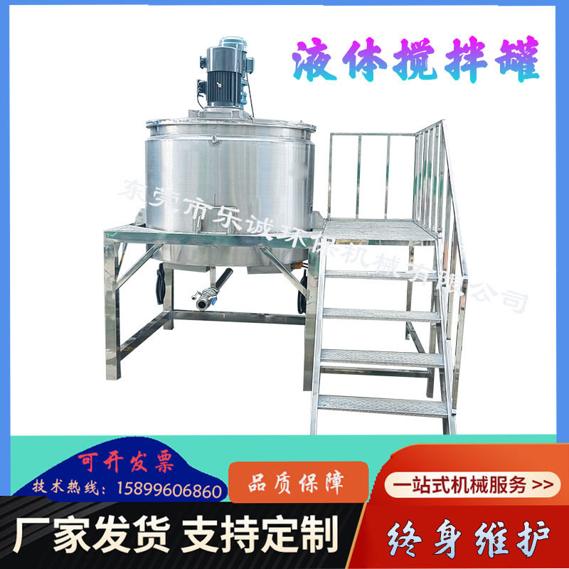 厂家供应液体搅拌罐反应釜发酵罐洗衣液乳化罐恒温加热搅拌桶,清洗/食品/商业设备,乳化机,淘宝优惠券,粉丝福利购,淘宝优惠卷