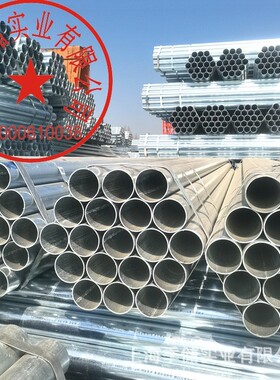 镀锌钢管DN15-DN400镀锌消防管4分-14寸镀锌圆管SC21-SC426镀锌管