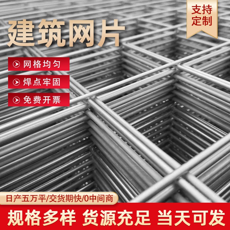 镀锌钢丝网片桥梁隧道带肋防裂网水泥地面桥梁加固钢筋网建筑网片
