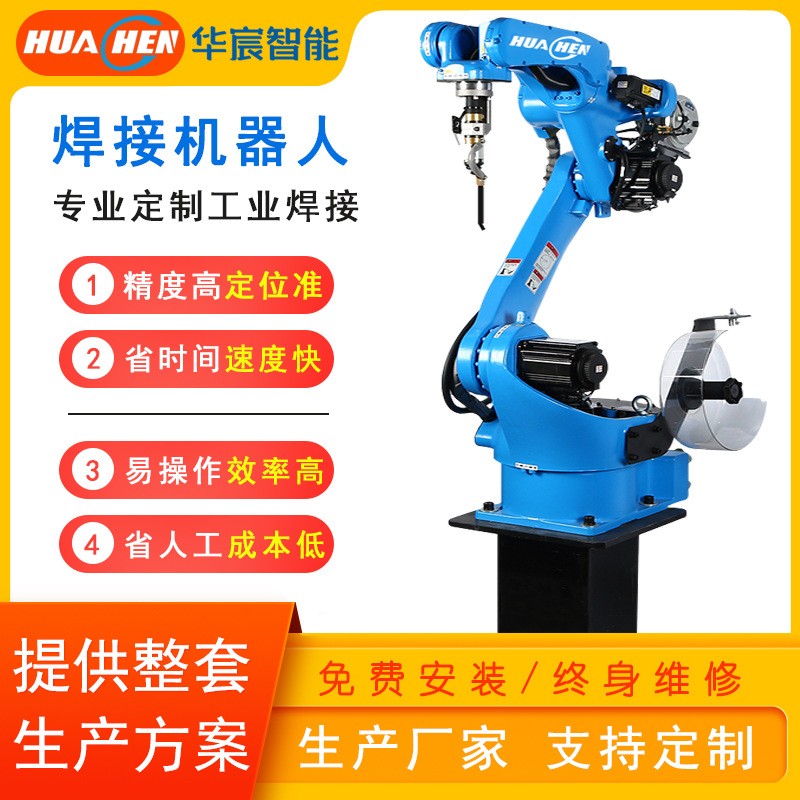 焊接机器人厂家直供激光焊二保焊氩弧焊川崎安川工业机械手臂