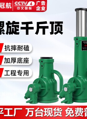 螺旋千斤顶3.2t5t10吨32t50t100吨立式手摇齿轮机械QL螺旋千斤顶
