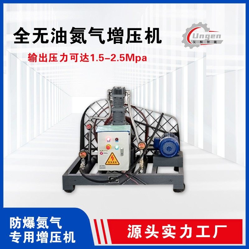 全无油氮气增压机气泵氮气压缩机高压工业用充瓶1.5mpa,机械设备,压缩机,淘宝优惠券,粉丝福利购,淘宝优惠卷