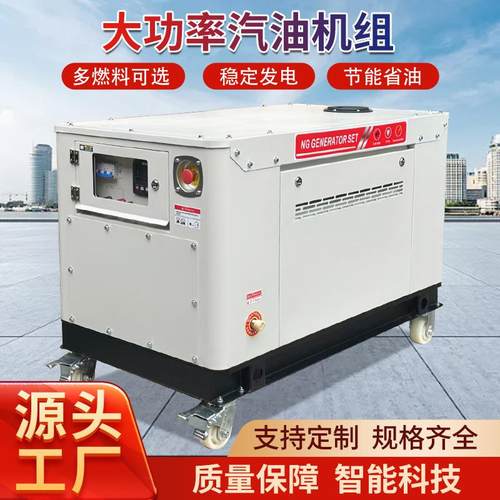 汽油发电机双缸四缸大江隆鑫鑫源润通神驰电机ATS全自动30/40KW