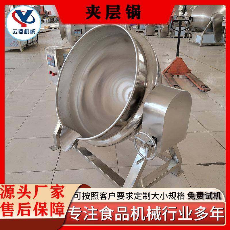 全自动电加热熬煮锅带搅拌麦芽糖熬制设备小型半自动夹层锅,厨房电器,其他商用厨电,淘宝优惠券,粉丝福利购,淘宝优惠卷