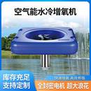 曝气多叶轮增氧泵大功率池塘增氧机养殖涌浪鱼塘养殖空气能增氧机