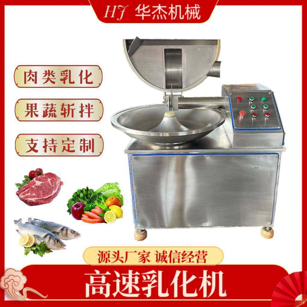 午餐肉丸子肉泥高速乳化机多功能304加厚菜包果蔬碎斩拌机,清洗/食品/商业设备,肉制品加工设备,淘宝优惠券,粉丝福利购,淘宝优惠卷