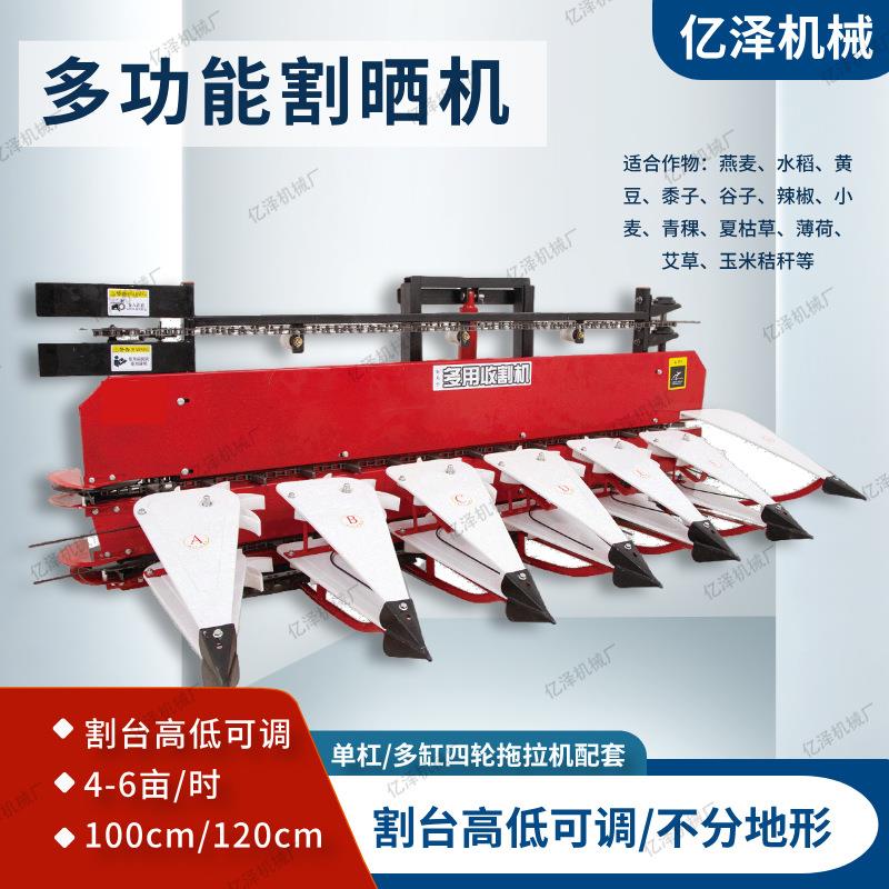 多功能小麦割晒机四轮车带玉米秸秆苜蓿草辣椒药材艾草收割机