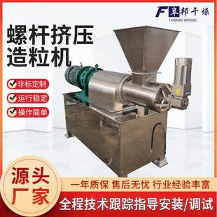厂家供应催化剂单螺杆挤压制粒机食品颗粒挤条机猫砂造粒设备