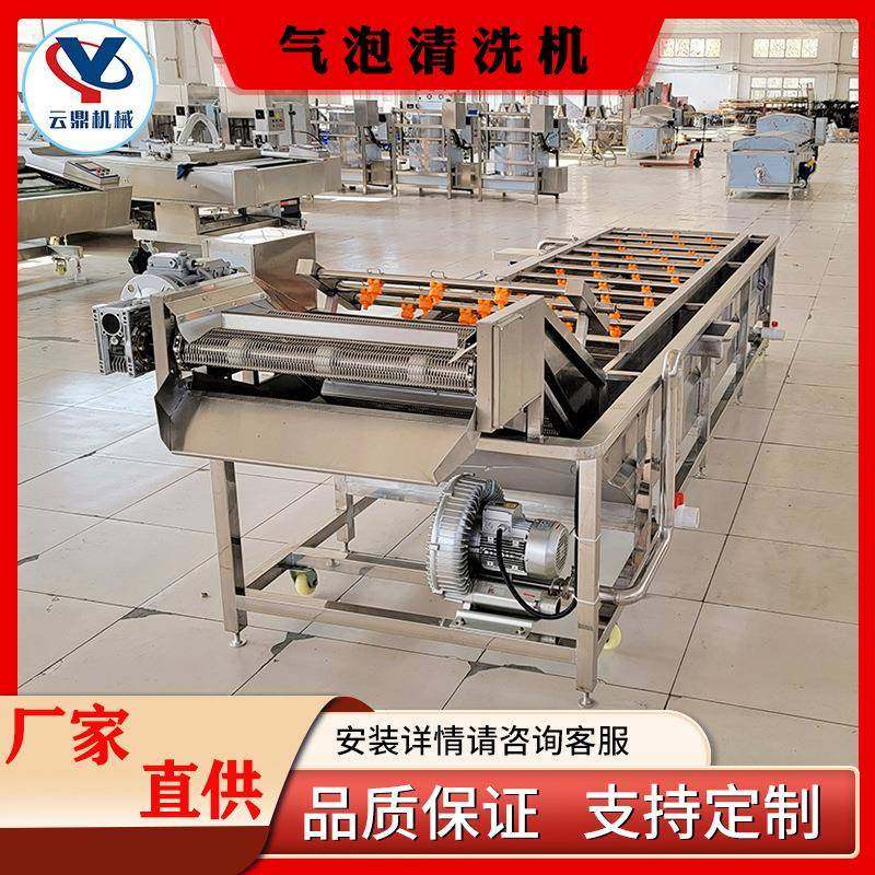 现货山野菜加工配套设备油菜菠菜气泡清洗机多功能喷淋清洗机器,厨房电器,其他商用厨电,淘宝优惠券,粉丝福利购,淘宝优惠卷