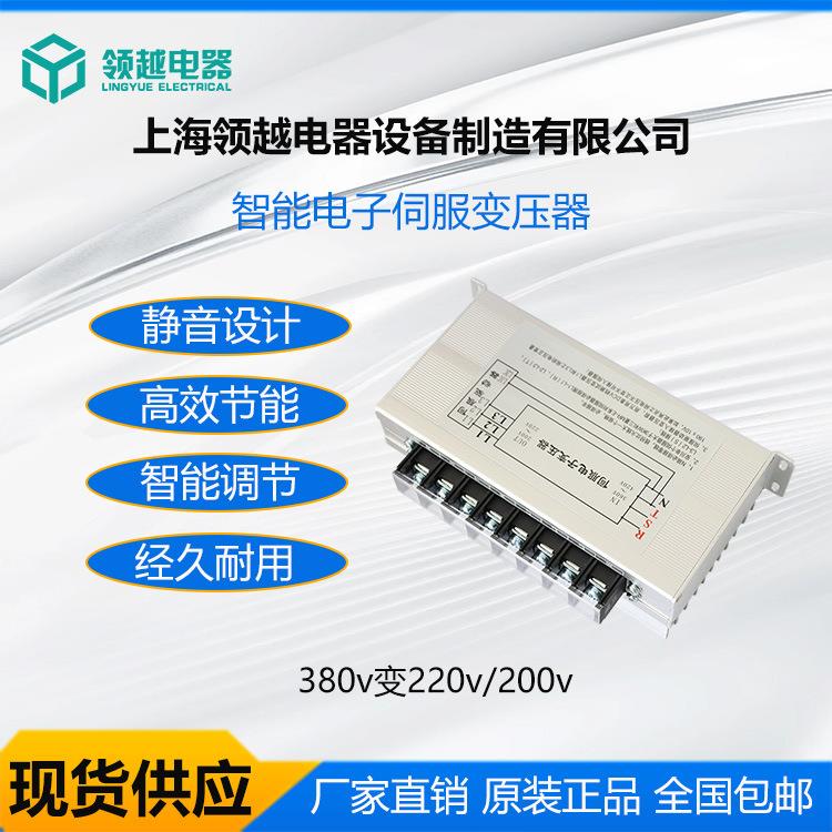 领越三相380V变220V200V智能电子伺服变压器3KW11KW15KW22KW33KW