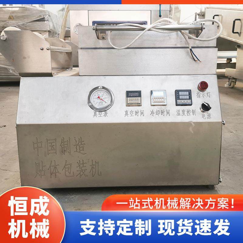 350小型真空立体封口机水产品保鲜覆膜机海鲜牛排贴体包装机,清洗/食品/商业设备,其他食品加工设备,淘宝优惠券,粉丝福利购,淘宝优惠卷